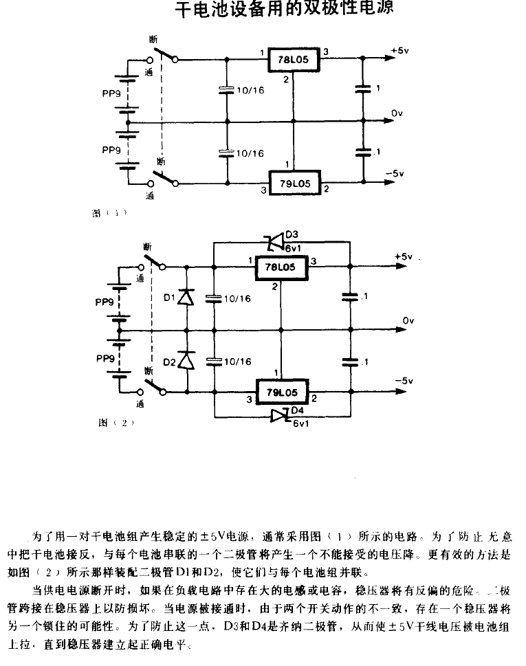 <strong>Dry cell battery</strong> Bipolar <strong>power supply</strong> for equipment.gif