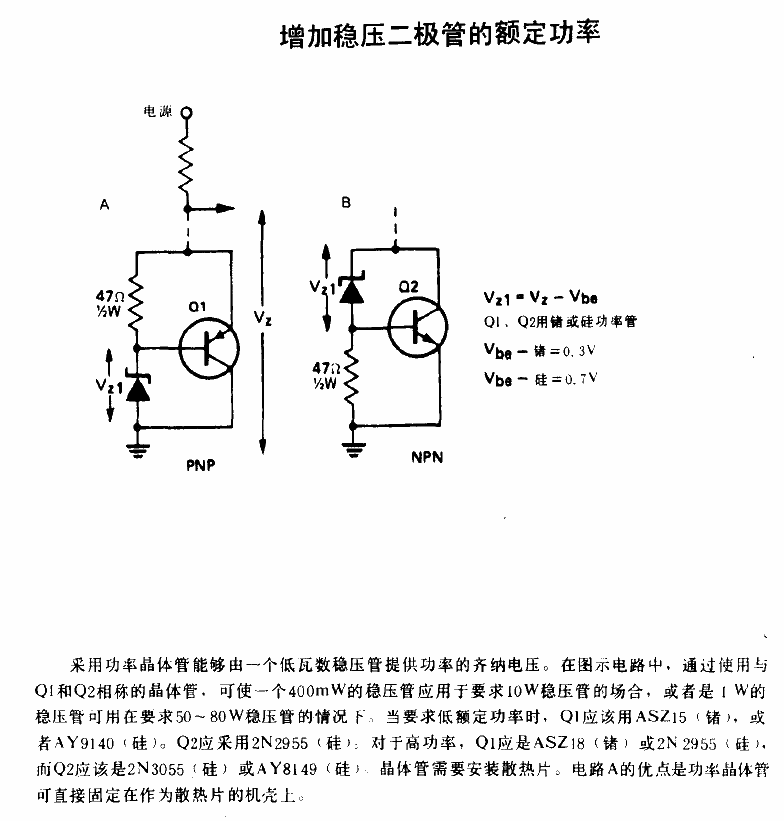 Increase the <strong>power rating</strong> of the <strong>Zener diode</strong>.gif