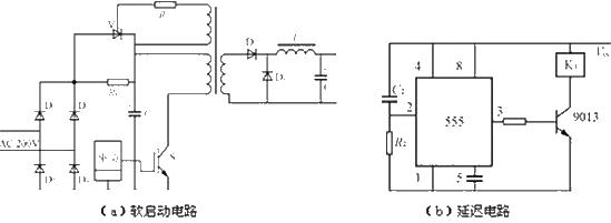 直流开关电源的“软启动”电路图
