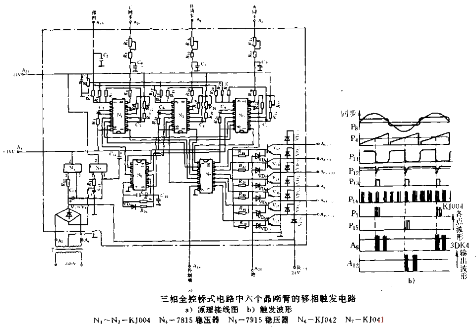 2. Phase-shifting<strong>trigger circuit</strong> of six<strong>thyristors</strong> in the<strong>three-phase fully controlled bridge</strong> circuit.gif