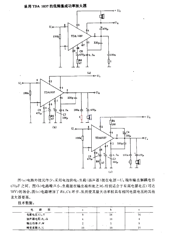 Low frequency integrated power amplifier circuit diagram using TDA1037