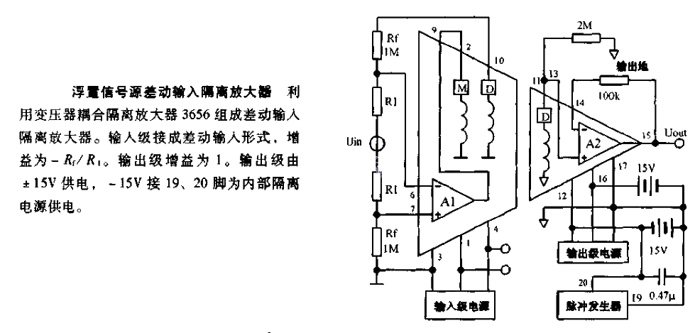 Floating signal source differential input isolation amplifier circuit