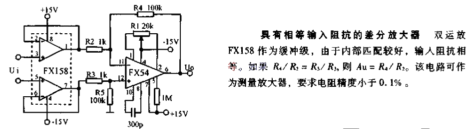 Differential amplifier circuit with equal input impedance