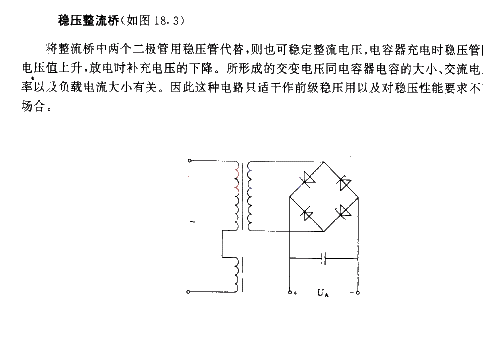 Voltage stabilizing rectifier bridge circuit diagram