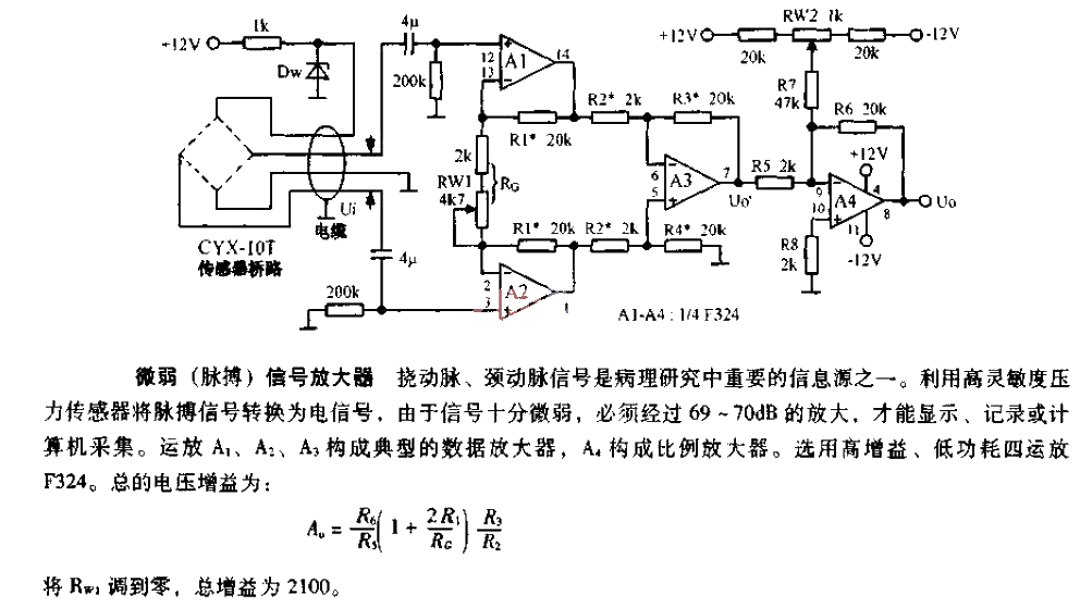 Weak pulse signal amplifier circuit