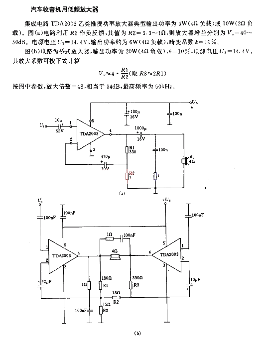 Low frequency amplifier circuit diagram for car radio