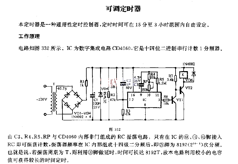 Adjustable timer circuit diagram