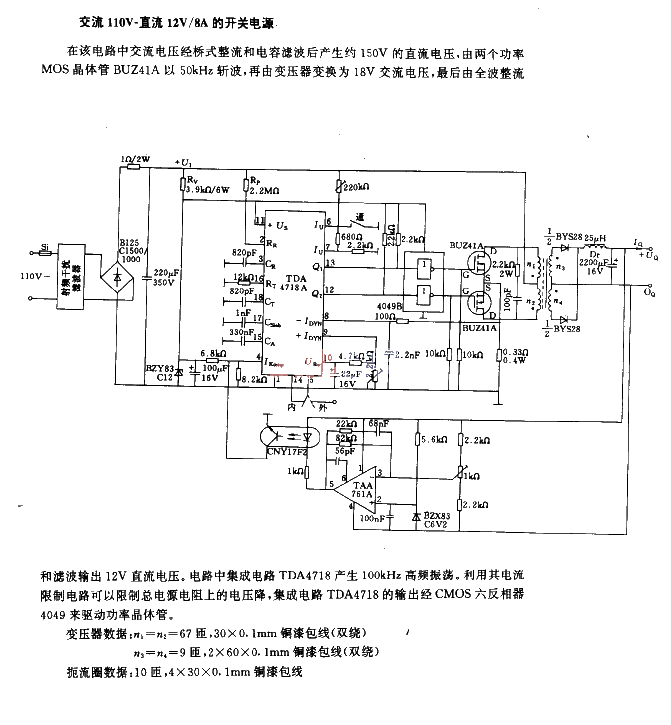 AC/DC switching power supply