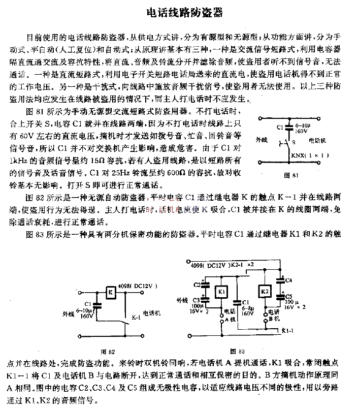 Telephone line anti-theft device circuit diagram