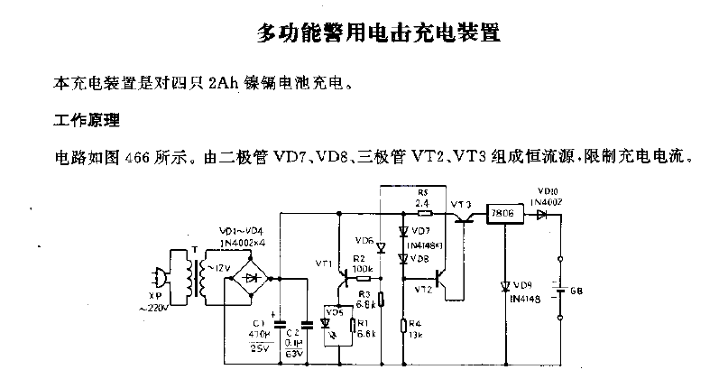 Multifunctional police electric shock charging device circuit diagram