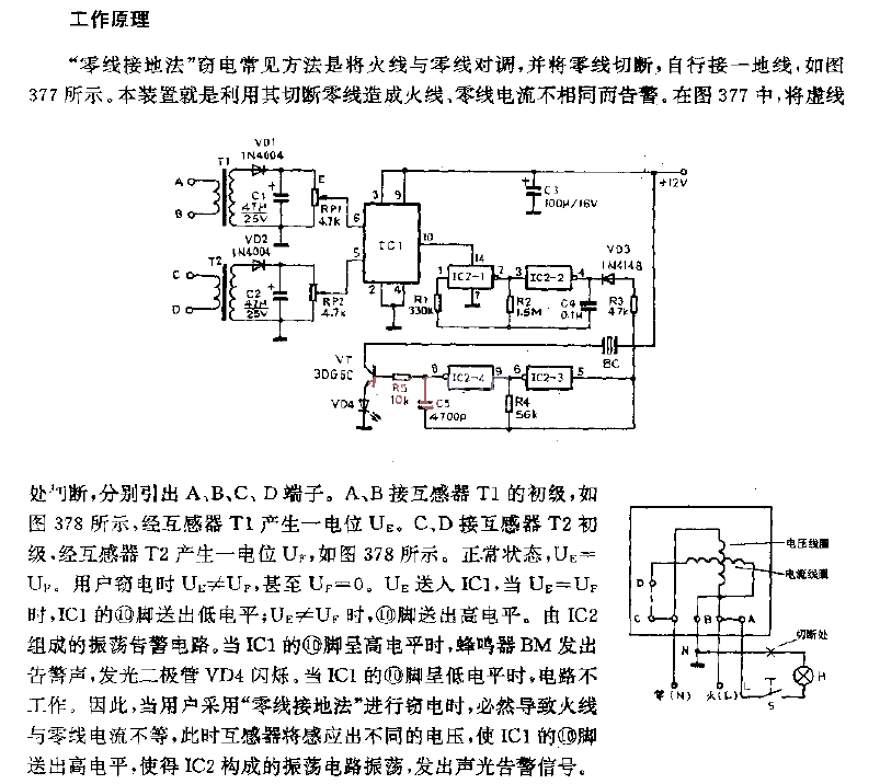 Temperature alarm device circuit diagram 2