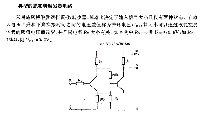 Typical Schmitt trigger circuit