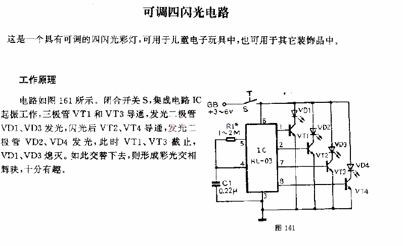 Adjustable quad flash circuit