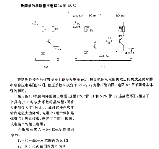 The simplest series voltage regulator circuit 2