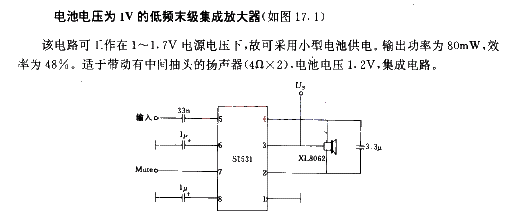 Circuit diagram of low-frequency final integrated amplifier with battery voltage of 1V