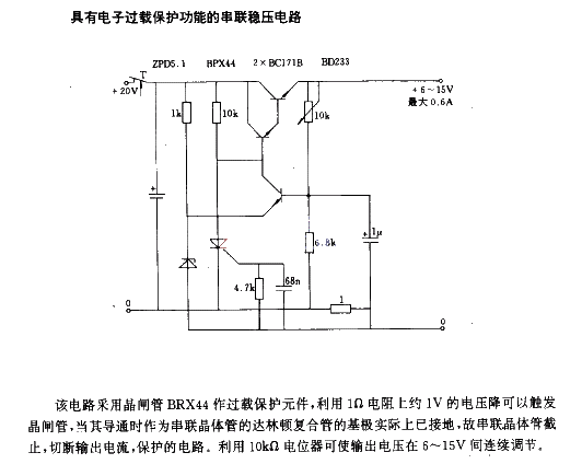 Series voltage regulator circuit with electronic overload protection