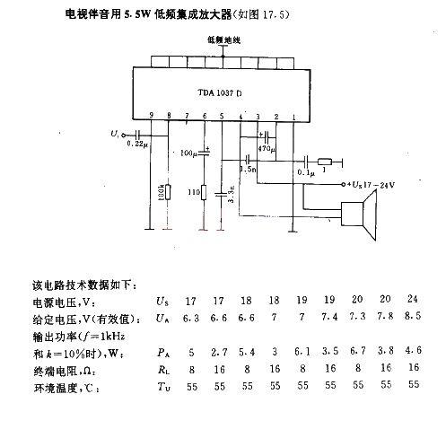 5.5W low frequency integrated amplifier circuit diagram for TV audio