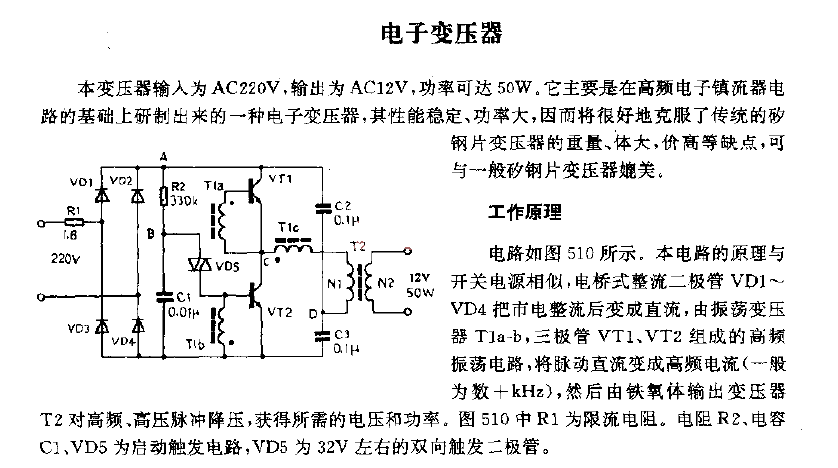 Electronic transformer circuit diagram