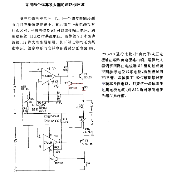 Two constant voltage sources using two operational amplifiers