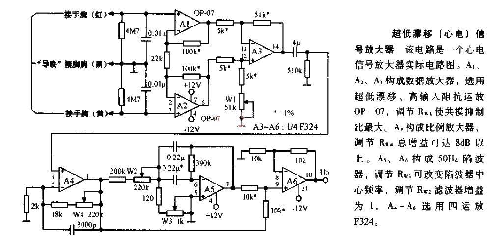 Ultra-low drift ECG signal amplifier circuit