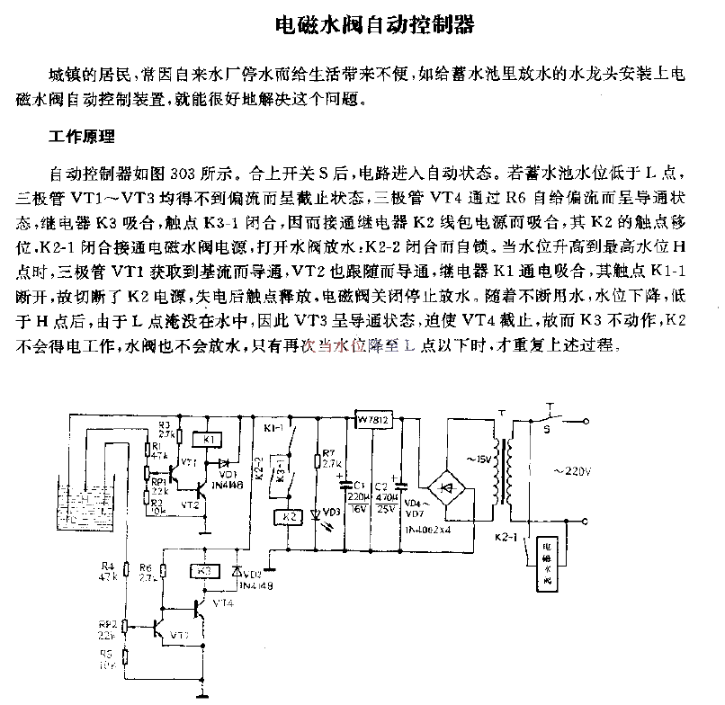 Solenoid water valve automatic controller circuit diagram