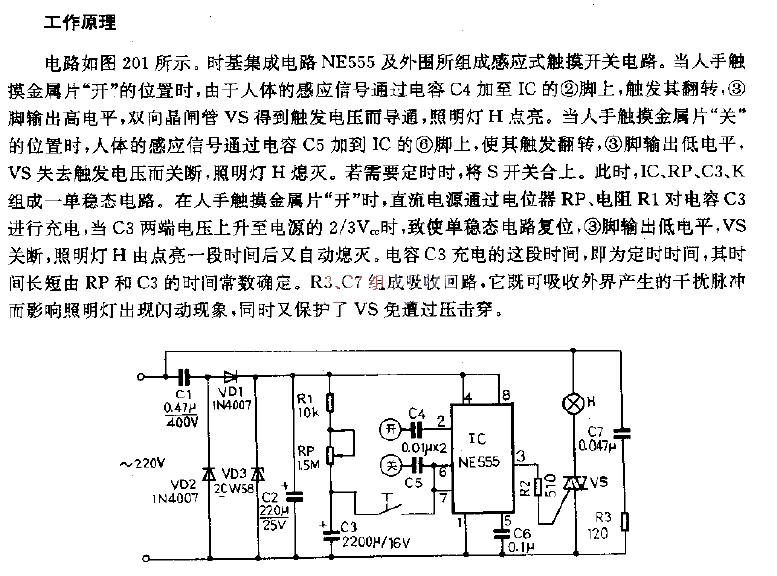 Touch timer switch circuit diagram