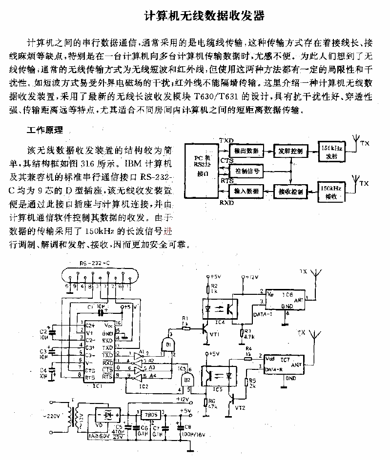 Computer wireless data transceiver circuit diagram