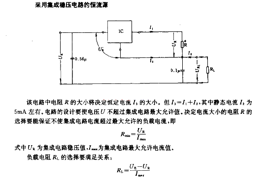 Constant current source using integrated voltage stabilizing circuit