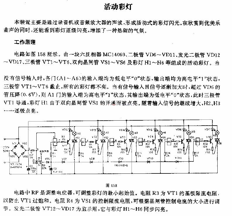 Activity light circuit diagram