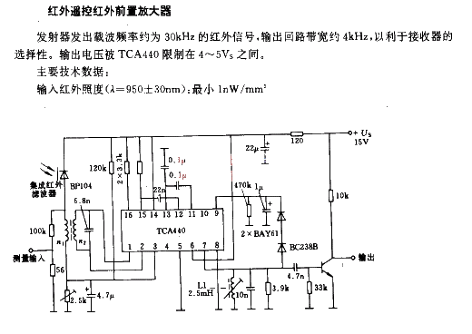 Infrared remote control infrared preamplifier