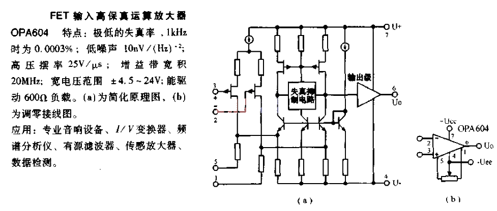 FET input high-fidelity op amp circuit