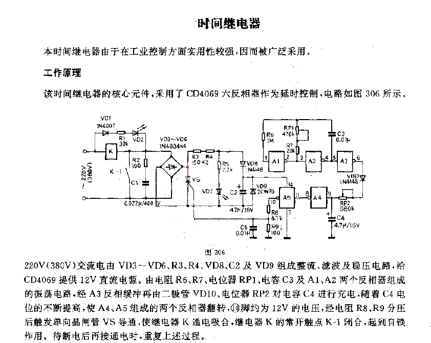 Time relay circuit diagram