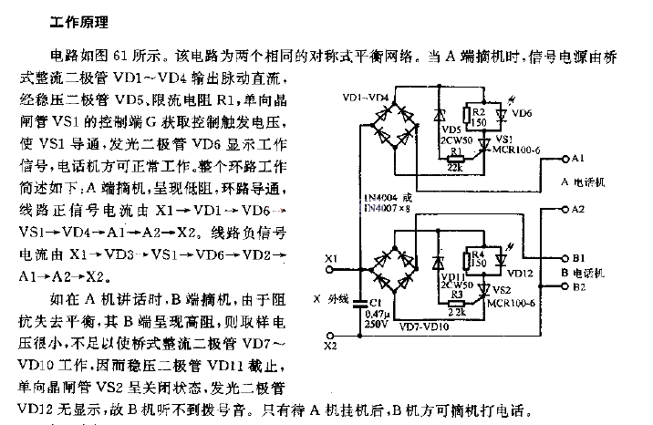 Telephone extension circuit with security function 1