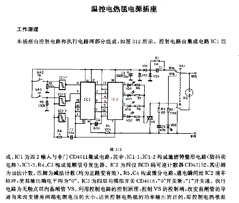 Temperature controlled electric blanket power socket circuit diagram