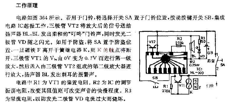 Anti-theft alarm doorbell circuit diagram