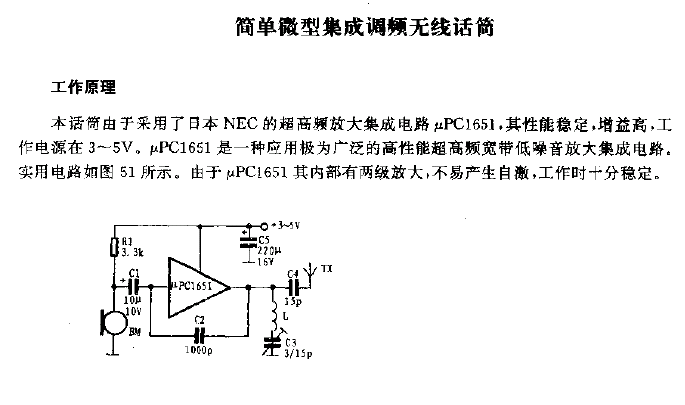 Simple miniature integrated FM wireless microphone circuit diagram