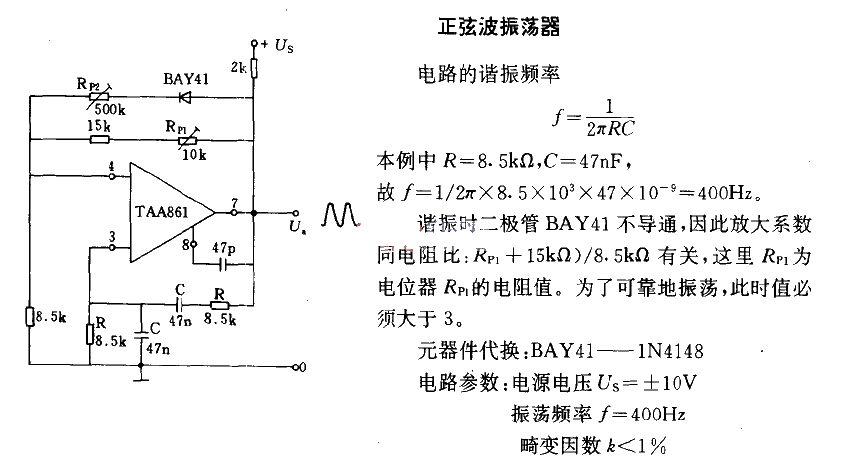 sine wave oscillator