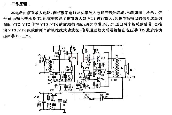 Audio signal amplification circuit