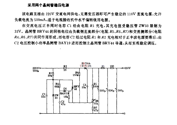 Using two thyristors to stabilize the power supply