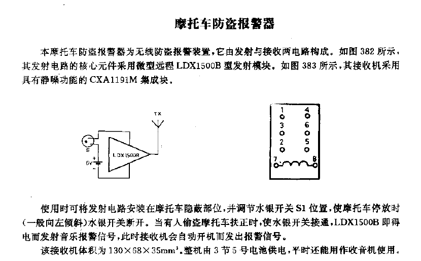 Motorcycle anti-theft alarm circuit diagram