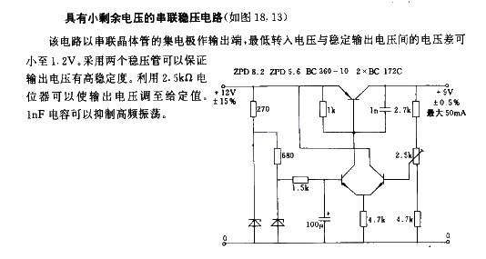 Series voltage stabilizing circuit with small residual voltage