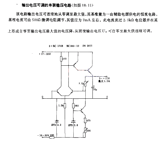 Series voltage stabilizing circuit with adjustable output voltage