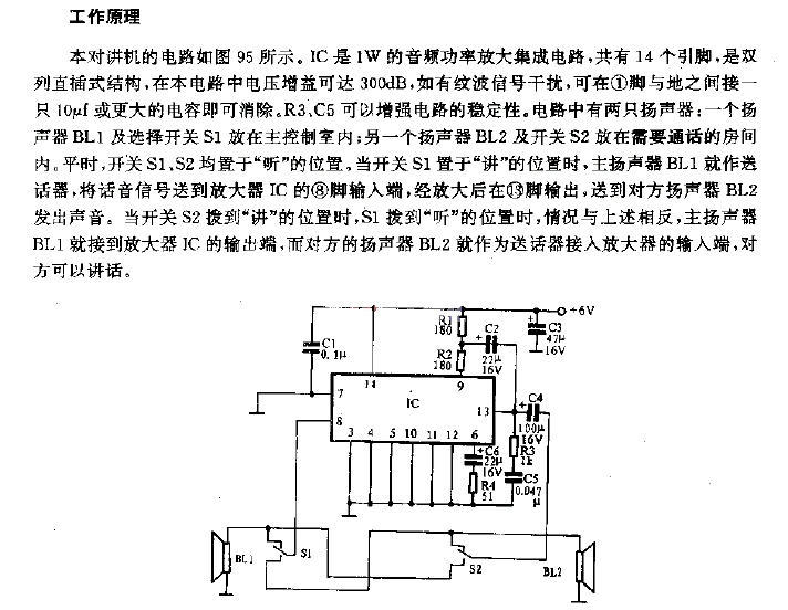 Simple home walkie-talkie circuit diagram