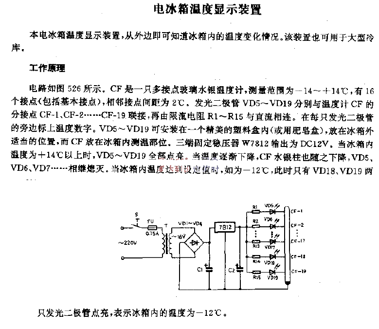 Refrigerator temperature display device circuit diagram