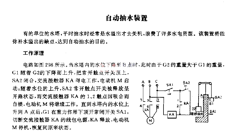 Automatic water pumping device circuit diagram