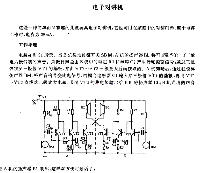 Electronic walkie-talkie circuit diagram