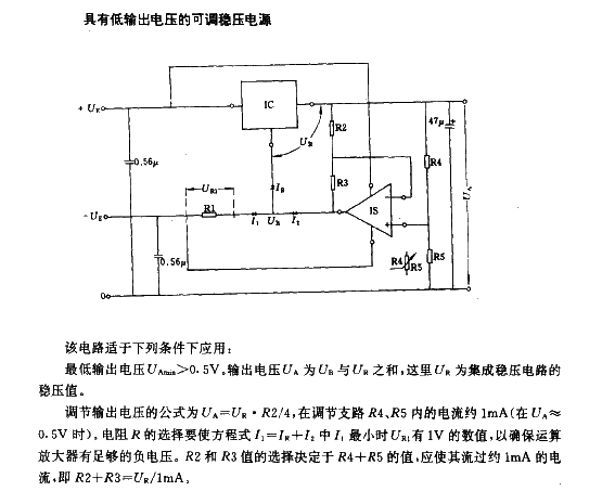 Adjustable voltage regulator circuit with low output voltage