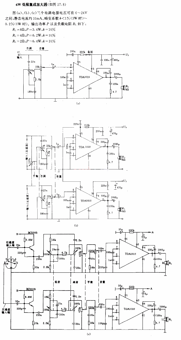 6W low frequency integrated amplifier circuit diagram