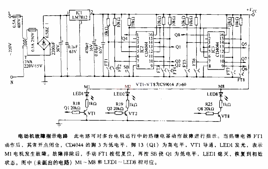 <strong>Motor</strong>Fault indication<strong>Circuit</strong>.gif