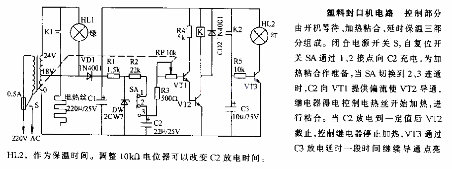 Plastic sealing machine circuit